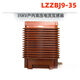 LZZBJ9-35Q indoor 35kV high voltage metering cabinet current transformer 0.2s/0.5/10P measurement plus protection 0.2s/0.5/10P20/10P20