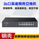 TP-Link Gigabit Full Gigabit 8 puertos Cape de acero 16 puerto Interruptor de concha de 1000 m Monitoreo de red de alta velocidad TPE de alta velocidad Tp-Link48-Port Full Gigabit Steel SG1048 Tipo de gabinete
