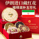 Plant and wood recipe Red velvet American ginseng saffron Red ginseng Dendrobium 5-spoke gift box 258g for mother's birthday gift