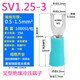 SV12532叉形冷压端子SV2324256预绝缘套Y型U型端子1000 SV3.5-4(2.5-4平方/M4)500只/ 黄色