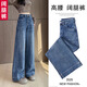 Hkwz hellblaue weite Beinjeans für Frauen 2025 Sommerdünnstil ausgedehnt, hohe hohe Taille lose schlanke Bodenhosen Sommerlicht Blau [verlängerte Version] 9923-8 Dünn 26 80-95jin [Jin gleich 0,5 kg]