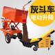 OTHER/other construction site secondary structure column pump special electric loading truck to pull mortar concrete hydraulic lifting hand push ash bucket truck high-equipped electric hydraulic lifting ash bucket truck (3.0 thick 60