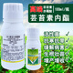 Plant growth regulator 0.4% gibberellic acid 24-epibrassinolide corn wheat rice growth regulator 100ml*5 bottles