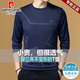 皮尔卡丹（pierre cardin）长袖t恤男薄款春秋新款卫衣冰丝上衣夏季速干圆领莫代尔打底衫 673墨兰 XL 推荐【130-155斤】