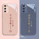 Shell Zhitong convient au boîtier de téléphone mobile Huawei Mate40 couple Mate60 / 50 Ping An Xile Nova11 Style national P60p50 Text Verre Antique Ping White an Xile ABL14699 Huawei Pura70