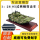 1:26ZBD-05 amphibious assault vehicle 212A tank model alloy simulation military static finished ornaments digital camouflage aluminum box packaging