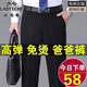 老爷车爸爸裤子春秋款中年男士休闲裤中老年秋冬宽松直筒西装裤男 lyc6622#藏蓝色 春秋厚款 29 码2尺2腰围收藏送袜子