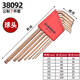 Er Jiangong Gongs langer Ball Kopf Hexagon Schraubenschlüssel Set Schraubendreher-Hardware-Werkzeuge 16537 English Short Tail Ball Head 13-teilige Set
