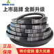 Sanlix triangle belt C3810Li C3835 C3850 C3861 C3886 C3900 transmission belt C3810_Li