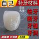 奇力康补牙材料永久医用补牙齿神器材料永久自己在家补牙材料临时补牙缝 967倍效【补15颗牙】爆丨款坚固不掉