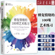 Xinhua Bookstore Genuine Color Pictures 100 Art Exercises to Repair Your Emotions Let Art Heal Your Life Painting, Writing, Handmade Photography, Sculpture and Writing Mental Health to Relieve Stress