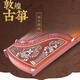 MPPMCK Dunhuang Guzheng 696d Double Crane Chaoyang 694DQ694KK Banana Window Night Speech 694TT Débutant Grade Playing Grade Zheng 6694ll Furong dans la piscine