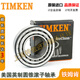 XMSJ American Timken Bear M12649M12610 Automobiltrager Andere M12649M12610