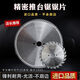 HERO woodworking saw blade 12-inch paint-free board sliding table saw alloy saw blade panel cutting special table saw precision saw cutting blade normal model cost-effective and many people buy it a set of 300*96 teeth + single stroke 120*20