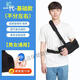 Imported from Japan, quality shoulder brace, shoulder joint abduction brace, shoulder abduction pillow bag, shoulder fixed bracket, rotator cuff injury protective gear, arm sling, basic model of the first generation, no matter left or right