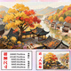 Taoli Family Taoli Family Style Chinois Four Seasons Décorage Puzzle 1000 pièces 500 Frames Puzzle de guérison de grande valeur [Non. 11] 1000 pièces Boîte + affiche B756