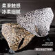 Half-grain ice silk seamless men's thong, thin, comfortable and breathable 3D three-dimensional bag single layer men's briefs 1 piece Snow Leopard 3XL 170-180Jin Jin is equal to 0.5 kg