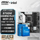 微星 B760 Z790 主板 搭 英特尔 i5 主板CPU套装 板u套装 B760M GAMING PLUS WIFI D5 i5 14600KF