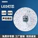 Fanyao LED sound and light control sensor wick 12W white light ceiling sensor replacement light source module