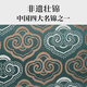 
Juer bag women's bag new Chinese style intangible cultural heritage Chinese style women's bag crossbody bag female mother bag birthday gift female
