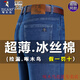 Woodpecker Men's Jeans Men's 2025 Summer New Thin Loose Straight-Legged Pants Ice Silk Pants Middle-aged Casual Long Pants Men 687 Black-Summer Style One Size 31 (Wait circumference 2 feet 4)