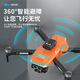 UAV aerial photography 8K long endurance optical flow obstacle avoidance folding quadcopter children's model remote control aircraft JS36 orange dual camera (brushless motor + obstacle avoidance + optical flow positioning + electricity three-electric version (three body batteries)