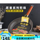 Приготовление питания Dahuang Colid Король (Король плита) жаркая сковорода Maifanshi Плоское дно без пана.
