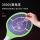 Electric mosquito swatter rechargeable household safe, durable and powerful electric mosquito swatter electric fly killing lamp