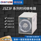 Yue Changsheng Chint power off delay time relay with base JSZ3F adjustable 5S10 seconds 30S60 seconds 3 minutes JSZ3F30s+ base DC24V
