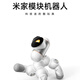 Xiaomi Xiaomi Mijia -Modul Roboter intelligentes Spielzeugmodul Spleißen Roboter Interaktive Programmierungstechnologie Frühschulgeschenk Mijia Modul Roboter Original SF/JD Express Delivery