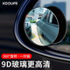 Koolife Car Heckansicht Spiegel kleiner runder Mirror-Umkehrspiegel kleiner runder Spiegel 360 Grad hochauflösbar verstellbarer Weitwinkelspiegel grenzenloser HD-Weißer Spiegelanpassung
