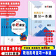职升课堂2025新版职教高考复习一本通语文数学英语各教铺书 春季高考教辅【数学】 职 升课堂职教高考复习一本通