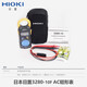 
Daily setting (HIOKI) 3280-10F/70F digital clamp meter multimeter cm3289 clamp ammeter 3288-20 CM3291 (AC 2000A) resistor