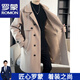ROMON high-end woolen coat men's coat autumn and winter woolen jacket casual high-end British style mid-length windbreaker cotton brown thickened 3XL