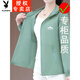 
Playboy (PLAYBOY) sun protection jacket for women's new summer fashion short ice-like breathable sun protection clothes loose large size top bean green YLNZ-6200S M Recommended 93 Jin [Jin equals 0.5 kg]