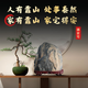 
Praise the fantasy of Baoshan Stone Raw Stone Taishan Stone Dandang Indoor Living Room Corner Office Yangstone Backing Stone Ornaments 13881 Backing Stone Backing Stone