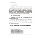 SKL китайские элементы преподавания (2 -е издание) 97875619 ** 699