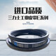 三力士（SANLUX）三角带传动带SPZ487Ld/500La-SPZ4153Ld/4166La高强度耐磨损低伸 SPZ3873Ld/3886La