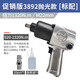 
Industrial-grade pneumatic wrench small air cannon machine 1/2 inch large torque auto repair trigger pneumatic air cannon tool East Island Standard version 1520 torque 3892 leather 43