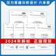【自营精质图书】 2024年GB 150-2024压力容器 GB 150.1-2024 通用要求设计 制造检验和验收 GB/T 1502-2024 压力容器 第2