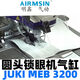 三栖虎重机JUKIMEB3200CS圆头锁眼机凤眼机压脚剪线松线气缸 面线松线气缸CUK10-15S-X1391