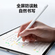 
JD.com Capacitor Pen iPad Apple Pen is suitable for 25 years Pro/Air/Mini/iPad11 flat-panel touch touch screen stylus applepencil second-generation anti-fault touch