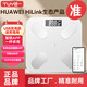 体重秤体脂秤电子秤称体重支持HUAWEI HiLink小米苹果手机适用减肥专用精准宿舍人体秤体重秤 鸿蒙体脂秤/皓月白/充电