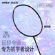 Zeugen (Witess) Zeugen Badminton Racket Single Shot Ultra-Licht Vollcarbon-Kohlefaser-Offensiv-Berufstraining Badminton Racket Eyewitness-Serie [YB691-weiße Linie] Single Pull Line 24 Pfund-Amateur-Anfänger