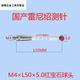 WINSEY ORENISHAW TROIS-COORNININE CERAMIC ROD A-5000-3709 / 3712/8156 Stylus 5 / 6.0 Ruby Probe Original A-5000-9761 M4L1005.0