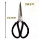 Wang Mazi scissors for home use authentic sharp manganese steel express cutting seam cutting cloth pointed hand scissors paper cutting iron scissors (good quality) vinyl large P01 scissors _Two sets