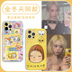 班美萝金冬天winter金玟庭同款手机壳苹果16pro华为pura70柳智敏iPhone1 ZHQ6227金玟庭同款-直边透明 iPhone16