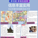Die Thailand -Karte vereint humanistische und geografische Stile. Chinesischer und fremdsprachiger Vergleich. Großformat kann nicht zerrissen und wasserdicht und abgenutzt sein. Geklappt 520x736mm. China Map Publishing House. Neue Verpackungen sind tragbarer und einfacher zu falten. Thailand