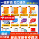 
Spot! 2025 Ding Zhen’s nurse’s intermediate nursing intermediary single subject 1000 questions in previous years’ real questions 654 papers with the question bank simulation sprint pre-school original military medical version with the official textbook of Renwei 2024 internal and surgical examination guidance Supervisor [Nursing] single subject + question brushing (7 books)