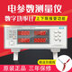 PZ9800PZ9902报警交直流电参数测量仪交直流功率计功率测试仪 PZ9902(8A交直流
